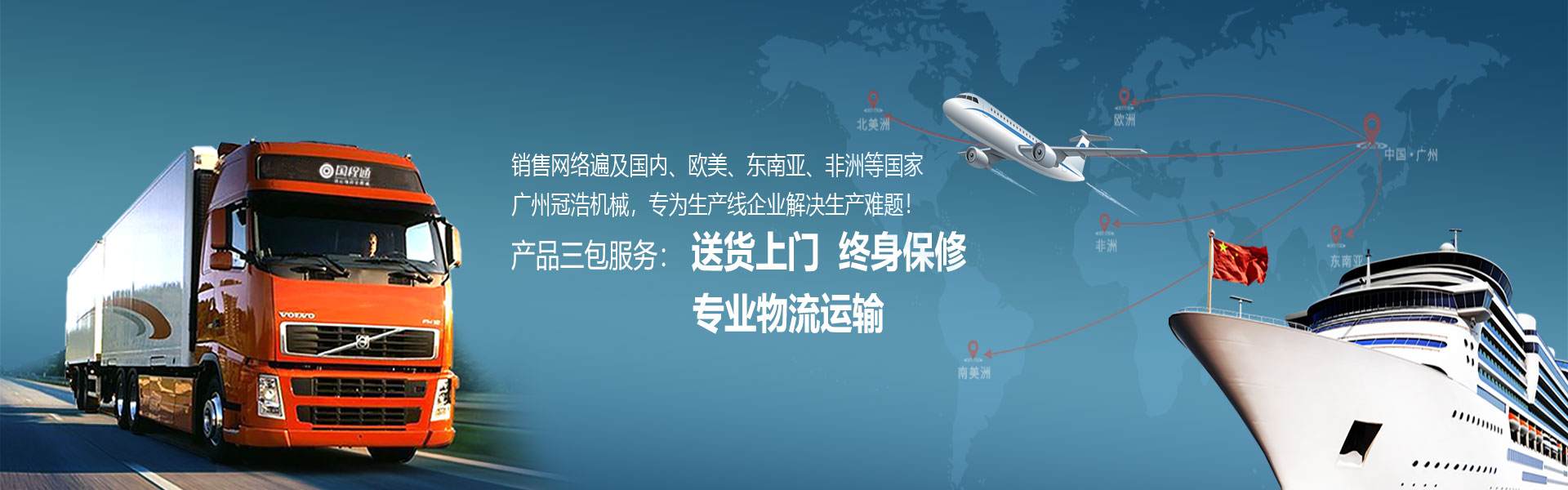 專(zhuān)業(yè)物流運(yùn)輸